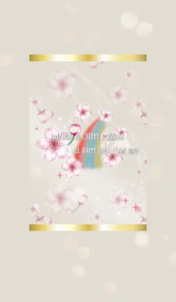 [LINE着せ替え] ベージュ＆ピンク / 運気UP 桜と虹の画像1