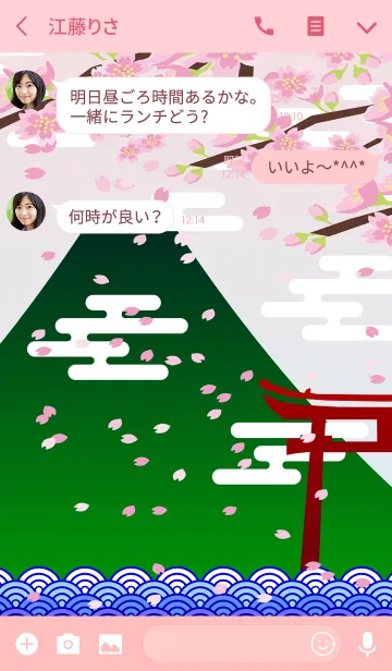 [LINE着せ替え] 桜色舞うころの画像3