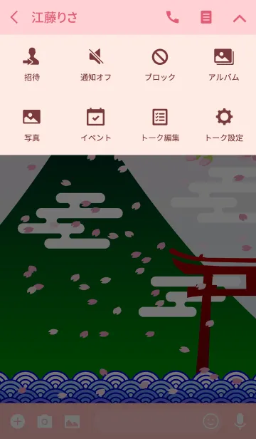 [LINE着せ替え] 桜色舞うころの画像4