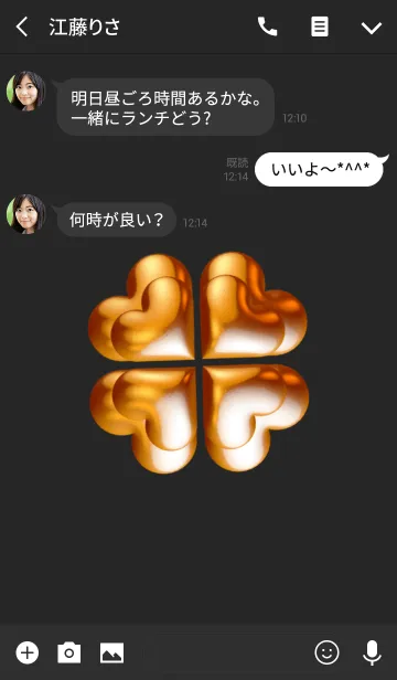 [LINE着せ替え] ラッキーゴールド クローバー No.2の画像3