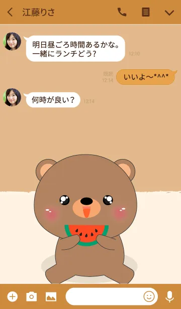 [LINE着せ替え] Simple Love Cute Bear (jp)の画像3