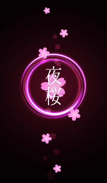 [LINE着せ替え] 『夜桜 2』の画像1