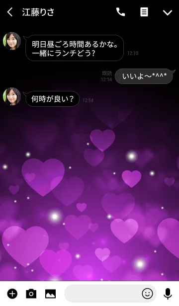[LINE着せ替え] Love Heart Theme -SHINY PURPLE-の画像3