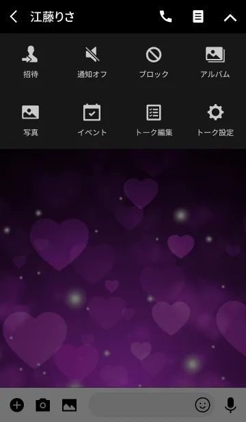 [LINE着せ替え] Love Heart Theme -SHINY PURPLE-の画像4