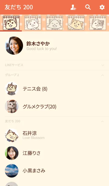 [LINE着せ替え] じょぶねこVol.2の画像2