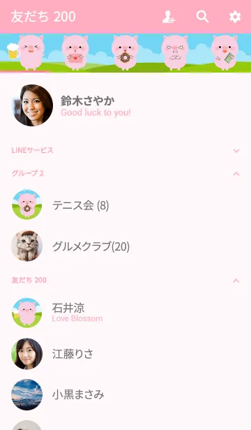 [LINE着せ替え] I Love Lovely Pink Pig Theme (jp)の画像2