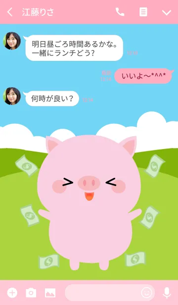 [LINE着せ替え] I Love Lovely Pink Pig Theme (jp)の画像3