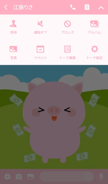 [LINE着せ替え] I Love Lovely Pink Pig Theme (jp)の画像4