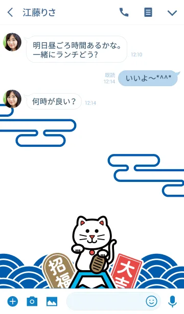 [LINE着せ替え] 福が来る！大吉の招き猫／青の画像3