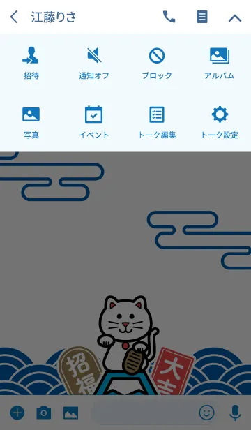 [LINE着せ替え] 福が来る！大吉の招き猫／青の画像4
