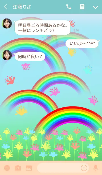 [LINE着せ替え] ＊幸運の虹＊の画像3