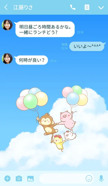 [LINE着せ替え] もんちゃん×たぶんブタの画像3