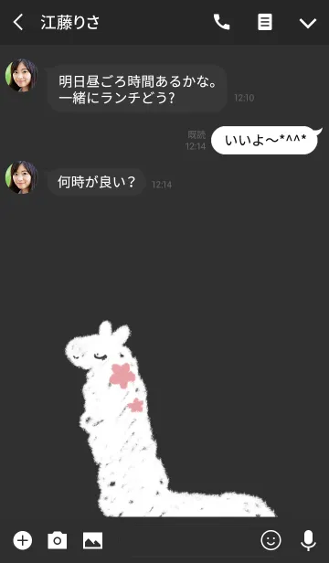 [LINE着せ替え] あるぱかの画像3