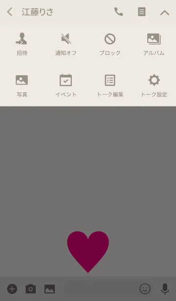 [LINE着せ替え] One Love Theme 5.の画像4