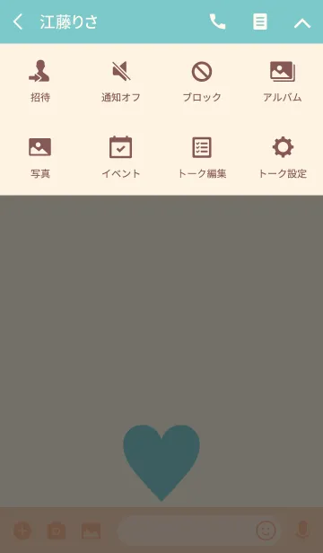 [LINE着せ替え] One Love Theme 6.の画像4