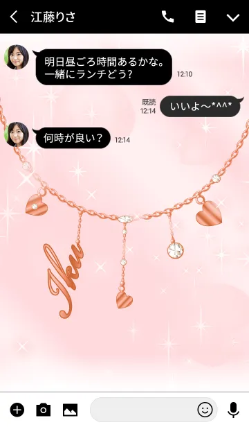 [LINE着せ替え] 【いく】運気UP！名前入りピンクゴールドの画像3