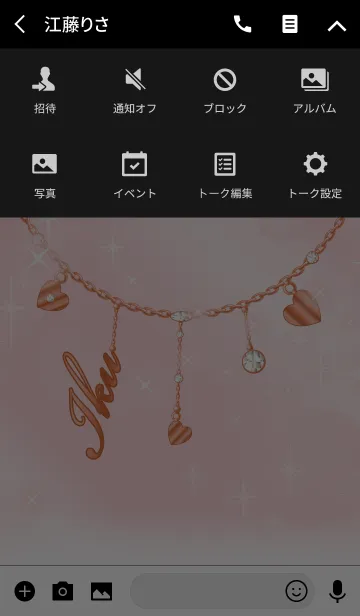 [LINE着せ替え] 【いく】運気UP！名前入りピンクゴールドの画像4