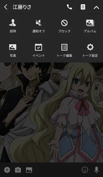 [LINE着せ替え] TVアニメ「FAIRY TAIL」Vol.14の画像4