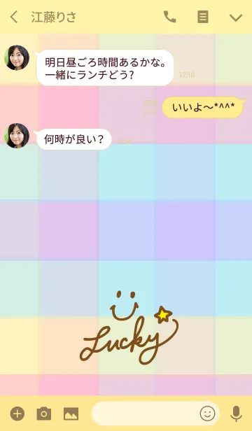 [LINE着せ替え] スマイル-夏カラーチェック29-の画像3