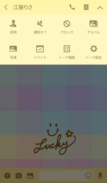 [LINE着せ替え] スマイル-夏カラーチェック29-の画像4