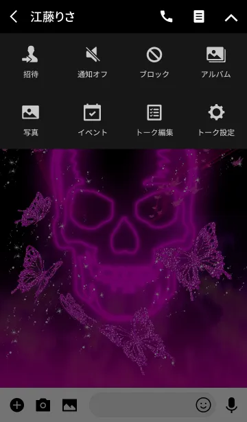 [LINE着せ替え] Skull neon Pink 蝶の画像4