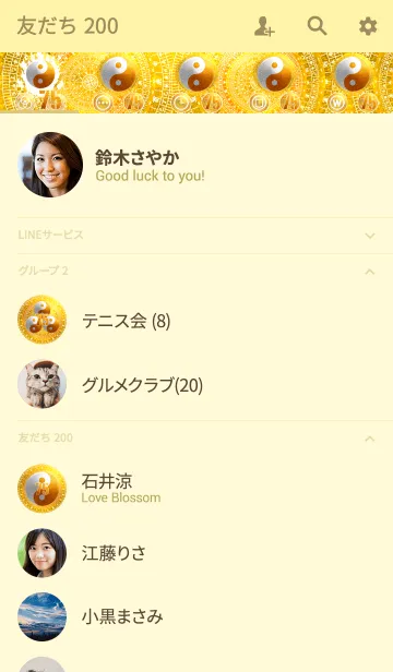 [LINE着せ替え] 最強最高金運風水 黄金の太極図 幸運の75の画像2