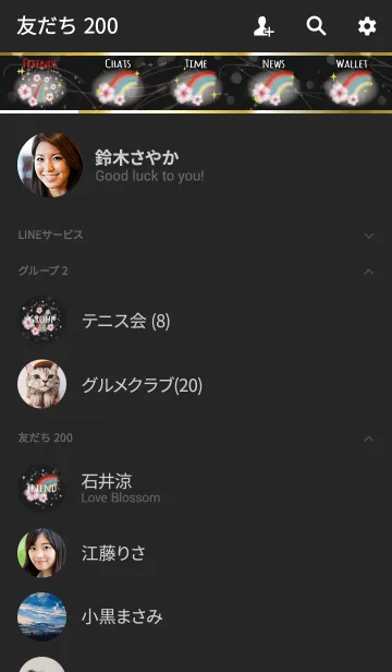 [LINE着せ替え] 黒＆黄色 / 運気UP 桜と虹の画像2