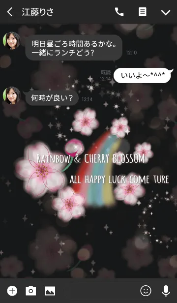 [LINE着せ替え] 黒＆黄色 / 運気UP 桜と虹の画像3