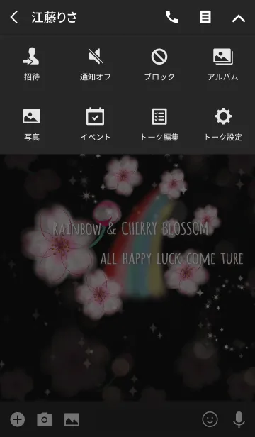 [LINE着せ替え] 黒＆黄色 / 運気UP 桜と虹の画像4