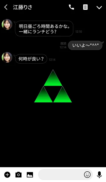 [LINE着せ替え] TRIANGLES GREEN LIGHTの画像3