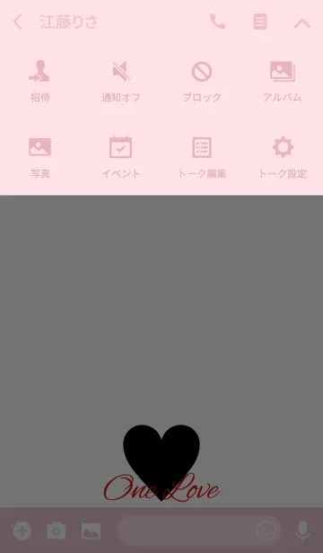 [LINE着せ替え] One Love Theme 8.の画像4