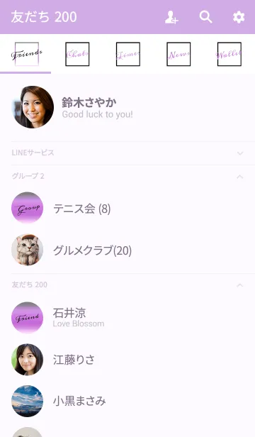 [LINE着せ替え] シンプル ラブ 8の画像2