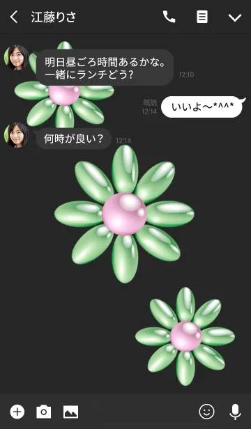 [LINE着せ替え] パールのお花 グリーン系 No.2の画像3