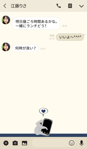 [LINE着せ替え] 正直なコアラの画像3