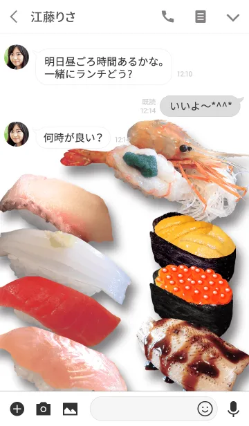 [LINE着せ替え] お寿司だ～い好き！#3の画像3