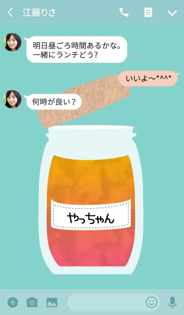 [LINE着せ替え] 【やっちゃん】の可愛い瓶の画像3