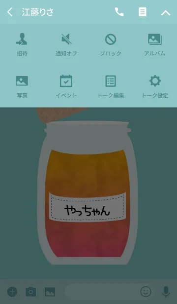 [LINE着せ替え] 【やっちゃん】の可愛い瓶の画像4