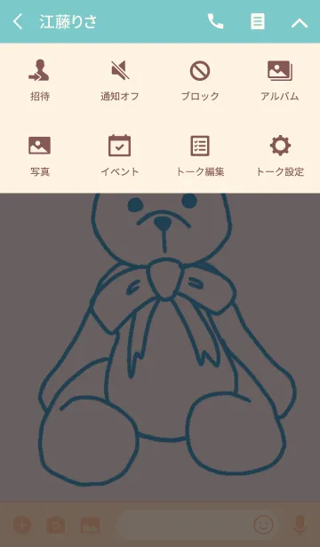 [LINE着せ替え] My Bear Chan PINKの画像4