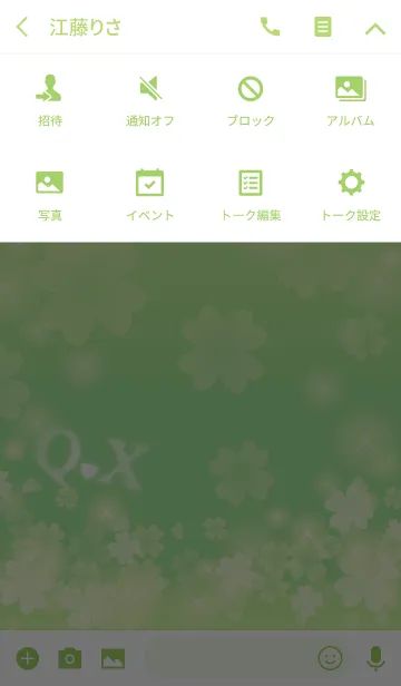 [LINE着せ替え] Q＆Xイニシャル運気UP！幸せのクローバー緑の画像4