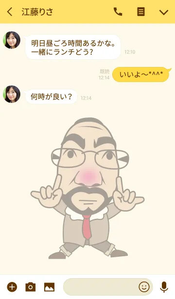 [LINE着せ替え] Uncle uncleの画像3