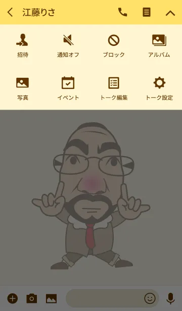 [LINE着せ替え] Uncle uncleの画像4