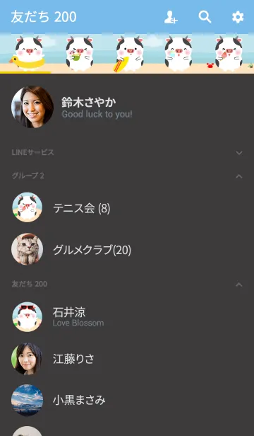 [LINE着せ替え] Summer Cow Theme (jp)の画像2