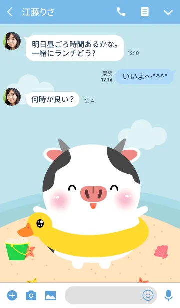 [LINE着せ替え] Summer Cow Theme (jp)の画像3