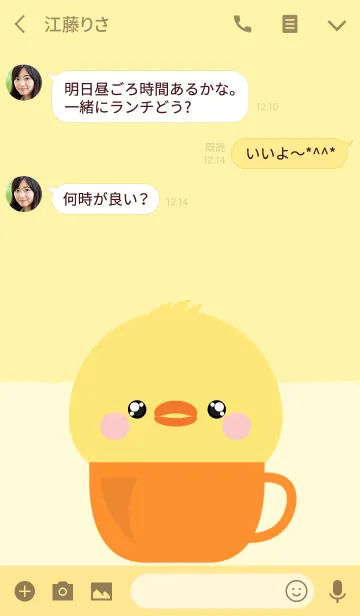 [LINE着せ替え] Chick in Cup Theme (jp)の画像3