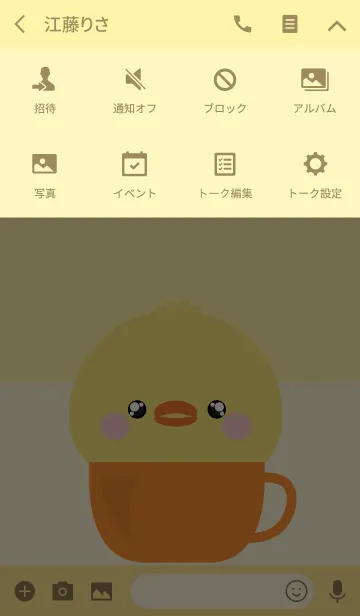 [LINE着せ替え] Chick in Cup Theme (jp)の画像4