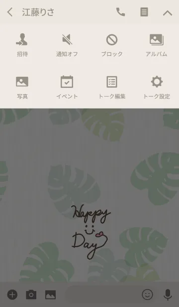 [LINE着せ替え] モンステラ木目-スマイル19-の画像4