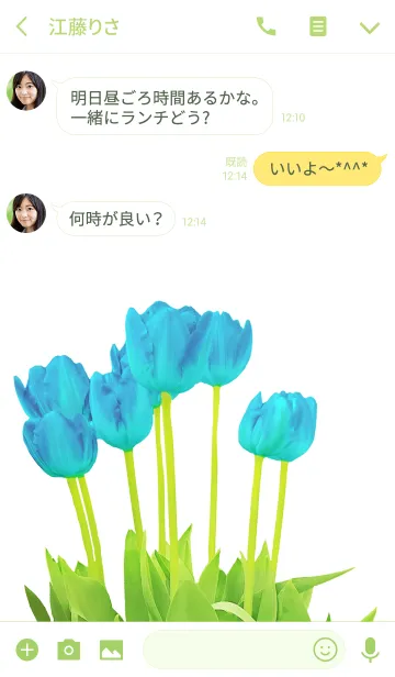 [LINE着せ替え] 青いチューリップの画像3