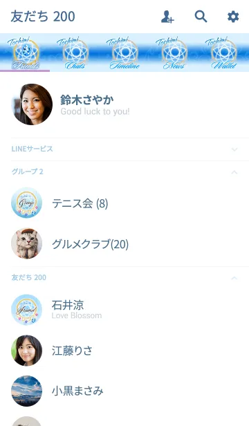 [LINE着せ替え] 《としみ》さん用ドリームキャッチャーの画像2