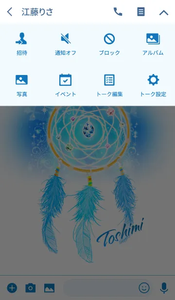 [LINE着せ替え] 《としみ》さん用ドリームキャッチャーの画像4