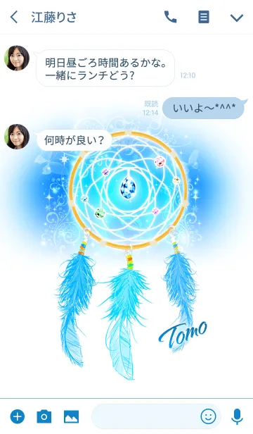 [LINE着せ替え] 《とも》さん用ドリームキャッチャーの画像3